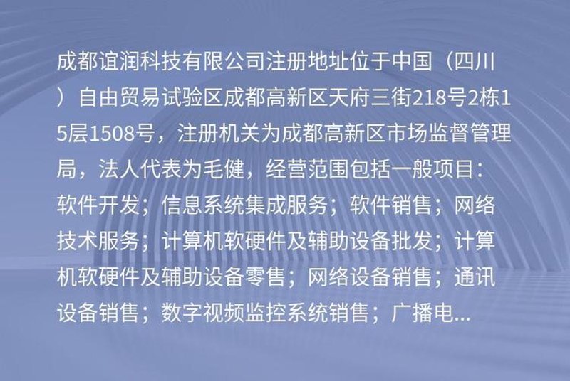 成都软件开发公司：把握行业动态，实现技术革新